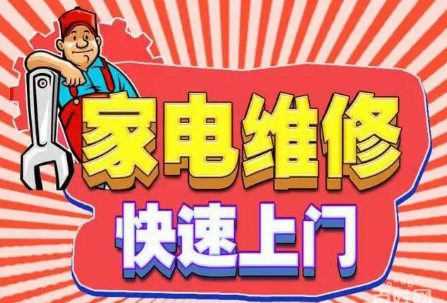 谯城区美的燃气灶维修